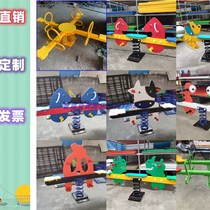 Kindergarten community park childrens outdoor spring seesaw rocking horse outdoor double multi-person seesaw rocking fun