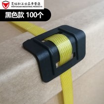 Extreme L-shaped packing straps corner guards carton plastic friction plastic anti-slip buckle packing straps fixed plastic black model)