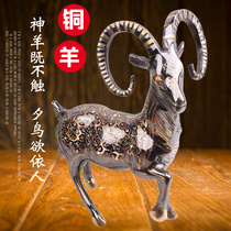 Pakistani Copper Sheep home decorations living room entrance decorations crafts Feng Shui fortune-seeking zodiac sheep decorations