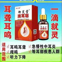 Buy 2 and get 1 free ear drops for otitis media q tinnitus ringing in the ears itching and pus discharge Yuxiaotang (buy 2 and get 1 free)