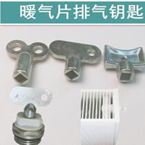 Old-fashioned radiator manual exhaust and drain valve key deflation and drain valve switch radiator accessories vent valve