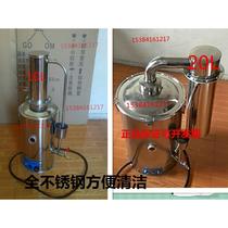 Laboratory stainless steel electric heating distilled water machine distilled water machine water machine device household anti-dry boil water automatic control