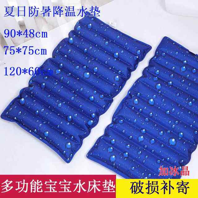 Ice Pad, Water Pad, Anti-Pressure Sore Mattress for the Elderly, Summer Cooling Cushion, Water Pillow, Anti-Pressure Sore Bag, Cooling and Water-Injection Resistant