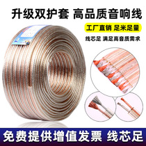 Pure copper speaker wire gold and silver audio connection cable 200 core 500 pieces 800 amplifier professional home speaker audio cable
