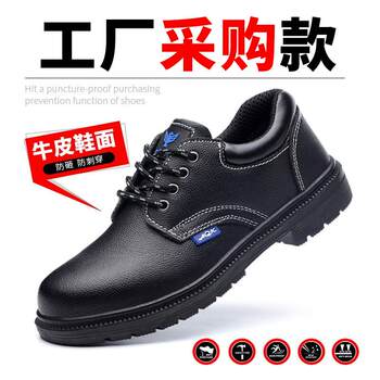 Aoxiang 013 Breathable Cowhide Steel Toe Cap Anti-Smash Thorn Insulated Safety Multi-Functional Protective Shoes