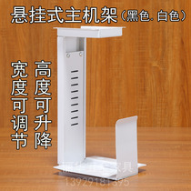 Main rack Computer host bracket Desktop chassis bracket Lifting host bracket Suspended chassis bracket wall