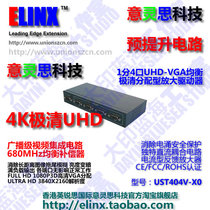 Yilinsi ultra-clear VGA divider 1 4 VGA splitter amplifier 1 4 VGA splitter 680M