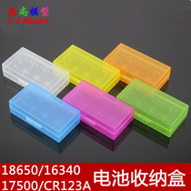 18650 battery storage box 16340 17500 battery box CR123A battery protection box storage box