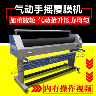 Lingpai 1 6m manual laminating machine pneumatic lift KT board laminating machine S silicone wheel manual cold laminating machine