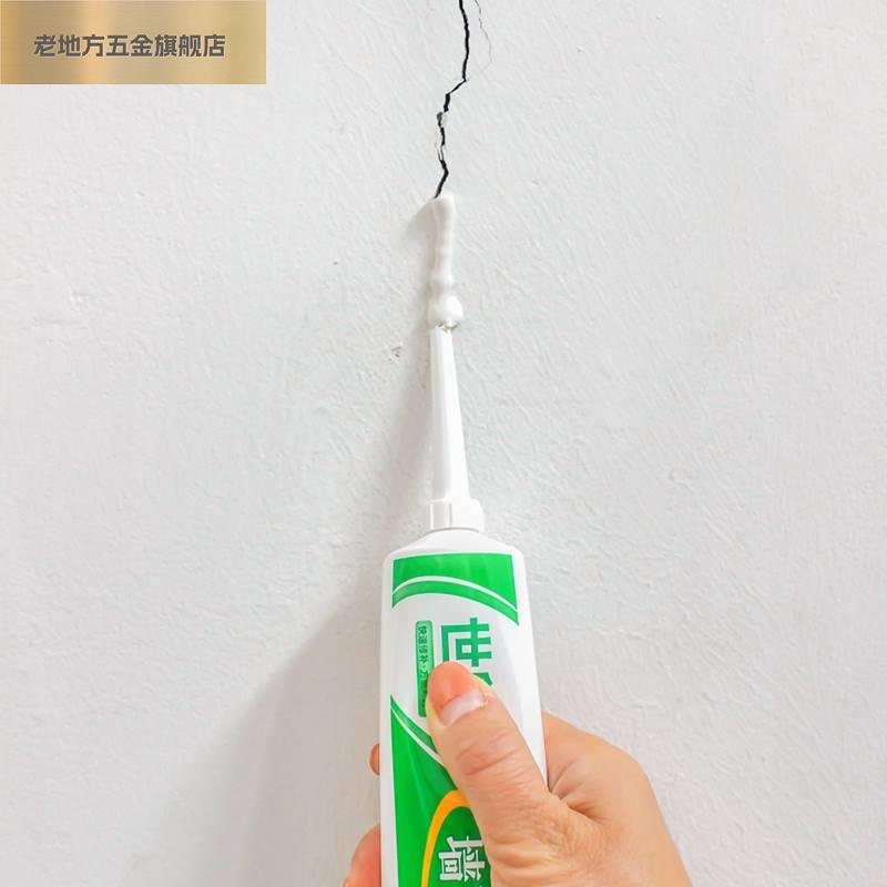 Wall Wall Wall Crack Repair Paste Dunk Gel White Wall Complement Seaming Agent Repair Cream Wall Patch Wall Cream Cracking Repair Paste-Taobao
