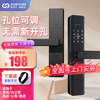 Somas Indoor Room Bedroom Wooden Door Fingerprint Lock Apartment Homestay Password Lock Home Office Smart Door Lock