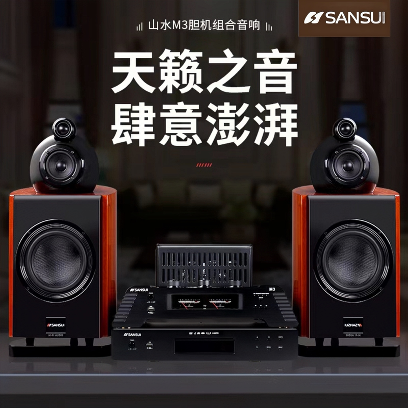 Shanshui M3 Professional High-End Audiophile Hifi Tube Amplifier Solid Wood 3-Way True Lacquer Finish Audio System with Cd, Bluetooth, Radio, and USB