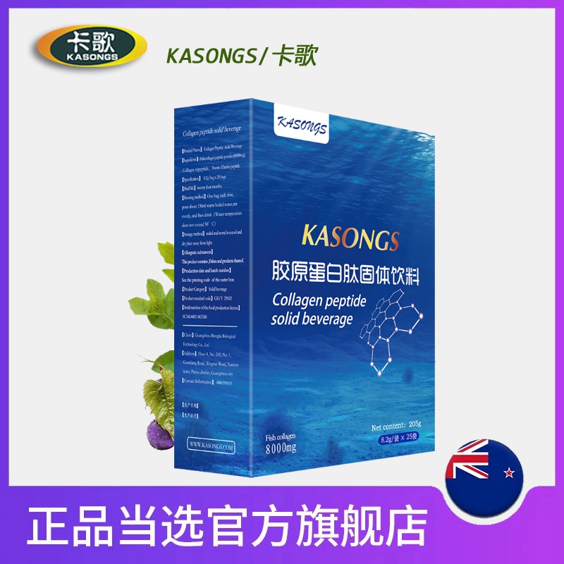 Kage Collagen Peptide 200K Small Molecule 500D Powder Liquid Drink Pure Raw Material Official Genuine Product