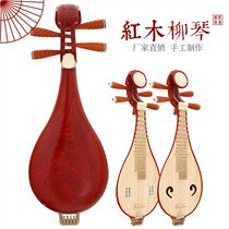 Minyin old mahogany rosewood adult childrens handmade Liuqin musical instrument for beginners entry-level examination performance teaching materials Tupipa