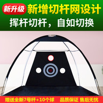 Golf practice net swing strike cage chipping practice equipment for adults and children resistant to hitting indoor and outdoor