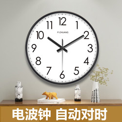 Normcore Clock Radio Wall Clock Living Room Accessible Luxury Fashion Classroom Clock Wall Hanging Class Quartz Clock Automatic Time Setting