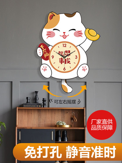 Lucky Fortune Cat Cartoon Swinging Creative Living Room Wall Clock Studio Shop Personalized Decoration Wall Clock