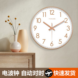 Automatic Wall Clock, Punch-Free Wall Clock, Classroom Clock Fashion For Home Radio-Controlled Round Quartz Clock Minimalist