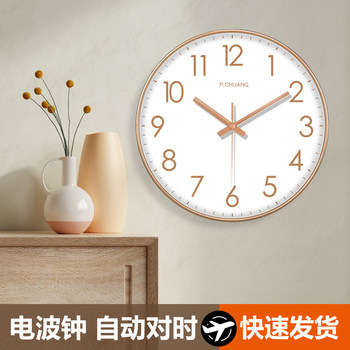 Automatic Time Setting Wall Clock, No-Drill Wall Clock, Classroom Clock, Stylish Household Radio-Controlled Round Quartz Clock, Simple Design