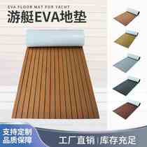 Yacht Eva anti-slip floor mats motorboats modified marine plastic wood floors camper vans anti-slip RV accessories