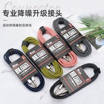 HK braided cable noise reduction audio cable folk electric box acoustic guitar bass cable musical instrument accessories Cable