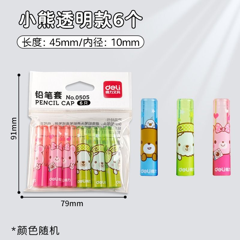 Deli 0505 pencil case extender pencil holder protection