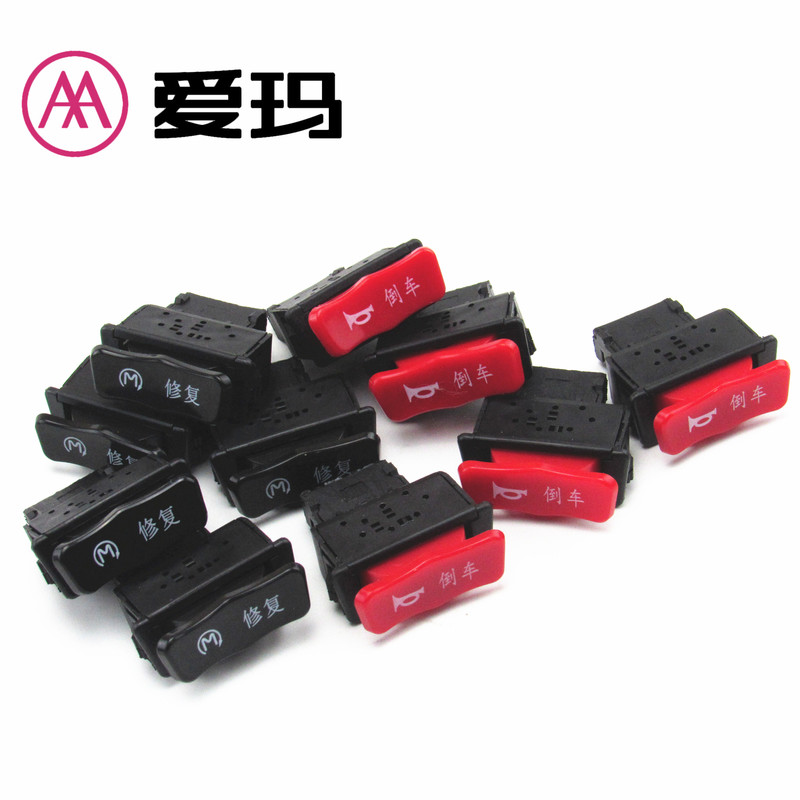 Emma Electric Car Special Forces Lingjun Bo Kai Zhengfeng Tank 300 Speaker Reversing m Repair Button Key Switch Emma Electric Car Special Forces Lingjun Bo Kai Zhengfeng Tank 300 Speaker Reversing m Repair Button Key Switch
