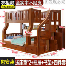 Aorunsen childrens bed and bunk bed two-story bunk wooden bed adult bunk bed ladder bunk bed