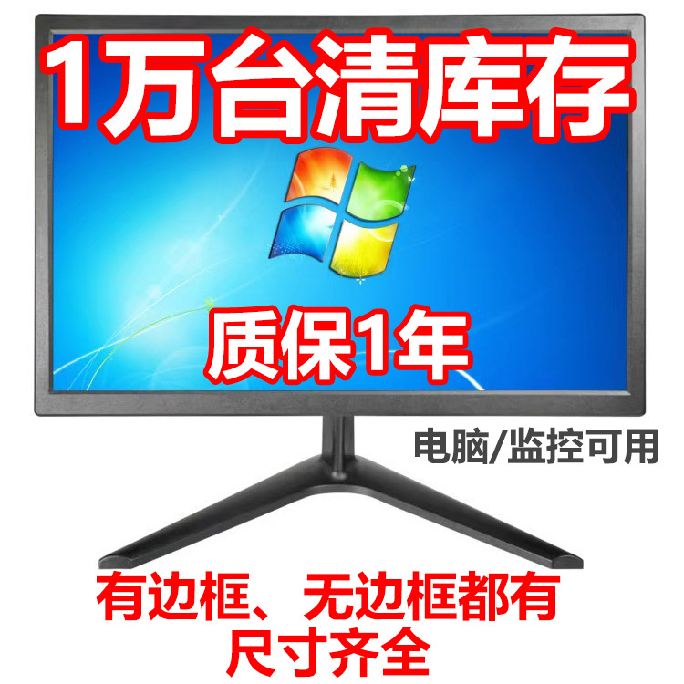 Brand New Desktop E-Sports Computer High-Definition Monitor Borderless 24inch Monitoring Display Office Home Wall-Mountable