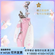 Honma Red Horse Golf Club 65th Anniversary Limited Edition Sakura Dance Sakura Limited Edition Womens Club Set