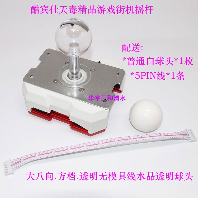 Cool Bingshi day poison rocker mechanical rocker big eight to big shake HITBOX Street machine Computer game Gfight rocker-Taobao