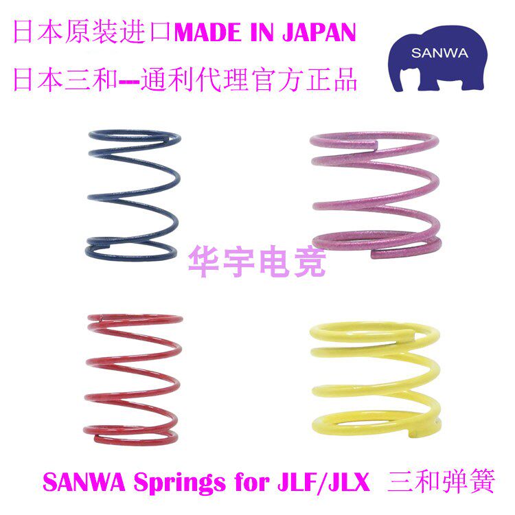 Snwa Spring Ultimate control, sanwa springs 2 pounds enhanced version of the game ...