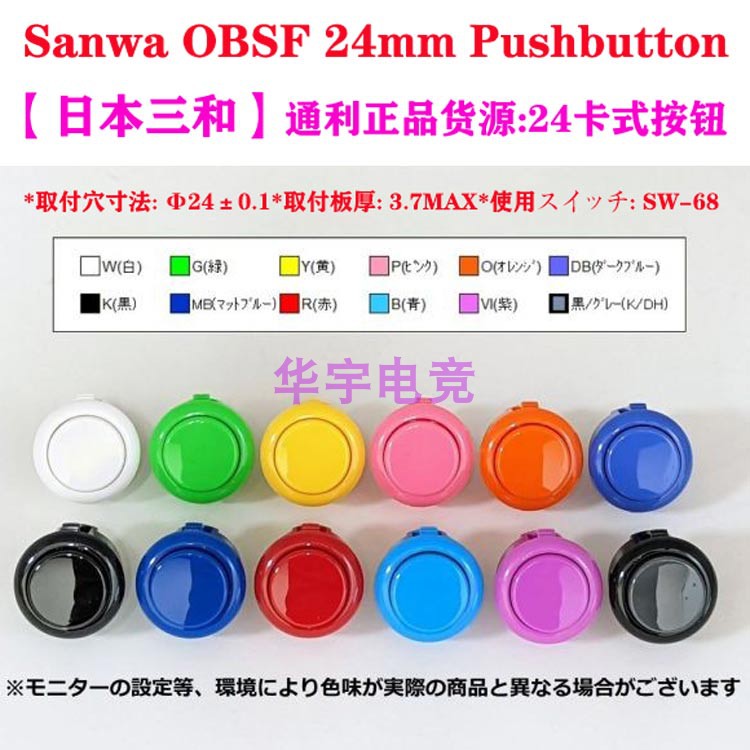 三和按钮SW-68青木：格斗游戏机按键DIY新潮流，你准备好了吗？
