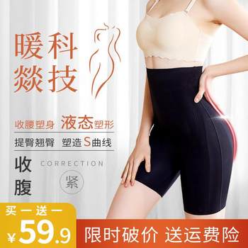 Xingzhi Liangbing ກ້າມເນື້ອ Mask ຮ່າງກາຍ Sculpting Pants Tummy ຄວບຄຸມ buttock Shaping ຮ່າງກາຍ Beautifying Super ແອວສູງບໍ່ curling breathable butt ຍົກລຸ່ມ