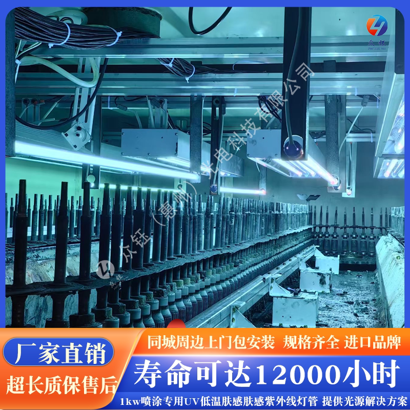 Plastic Uv Skin-Like Excimer Uv Ultra-Matte Ultraviolet Lamp Spray Line Ultra-Matte Skin-Like Uv Ultraviolet Lamp Tube Plastic Uv Skin-Like Excimer Uv Ultra-Matte Ultraviolet Lamp Spray Line Ultra-Matte Skin-Like Uv Ultraviolet Lamp Tube