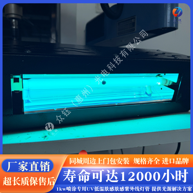 Plastic Uv Skin-Like Excimer Uv Ultra-Matte Ultraviolet Lamp Spray Line Ultra-Matte Skin-Like Uv Ultraviolet Lamp Tube Plastic Uv Skin-Like Excimer Uv Ultra-Matte Ultraviolet Lamp Spray Line Ultra-Matte Skin-Like Uv Ultraviolet Lamp Tube