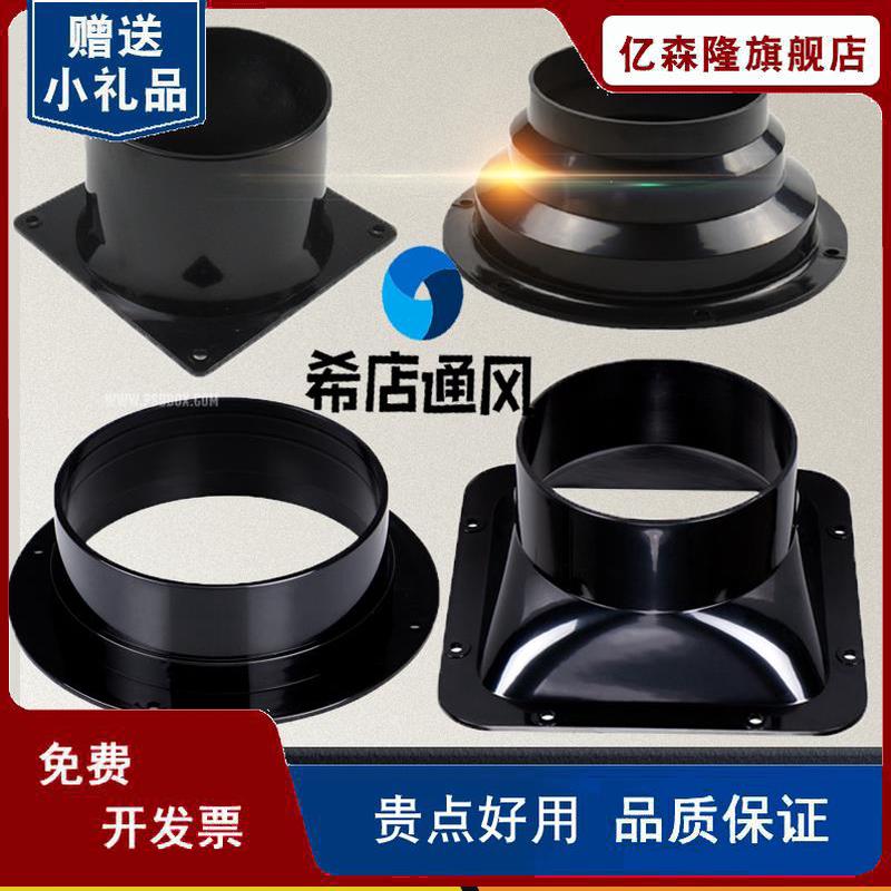 Flange seat vent pipe square swivel round with side smoking square mouth round mouth exhaust flange exhaust fan connector smoke exhaust pipe-Taobao