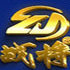 战将工厂直营店的LOGO