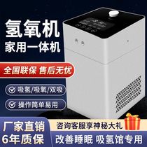Source manufacturer hydrogen and oxygen machine household hydrogen generator rich hydrogen electrolysis hydrogen production machine hydrogen and oxygen separation portable for the elderly