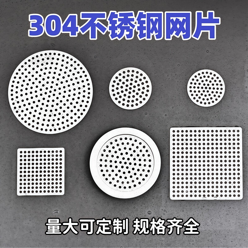 Bathroom Floor Drain Filter Mesh Stainless Steel Kitchen Bathroom Sink Drain Cover Anti-Hair