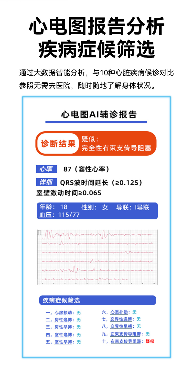 美國芯無創體溫呼吸遠程智能手環