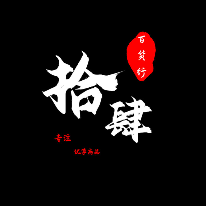 十四行