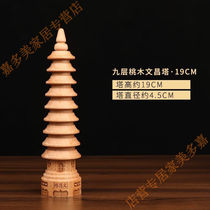 Saikoyou Wenchang Tower wooden thirteen-layer red wooden 2023 ornaments real mahogany 13-layer solid 9-layer 7 gift for children