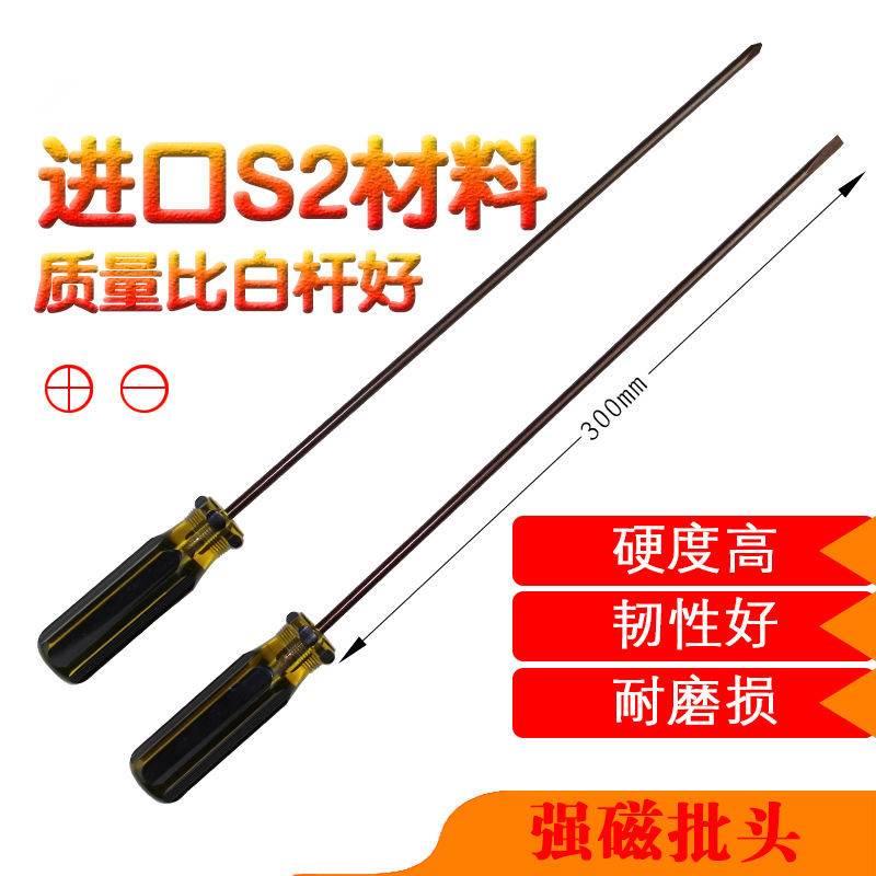 Lengthened screw 6x30mm5x00m4x300 knife mm ultra 0 long 30 words with a screwdriver changing cone screwdriver-Taobao