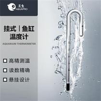 Xianyu professional-grade glass water thermometer wall-mounted hook and stick thermometer for aquariums aquatic plants and fish tanks accurate