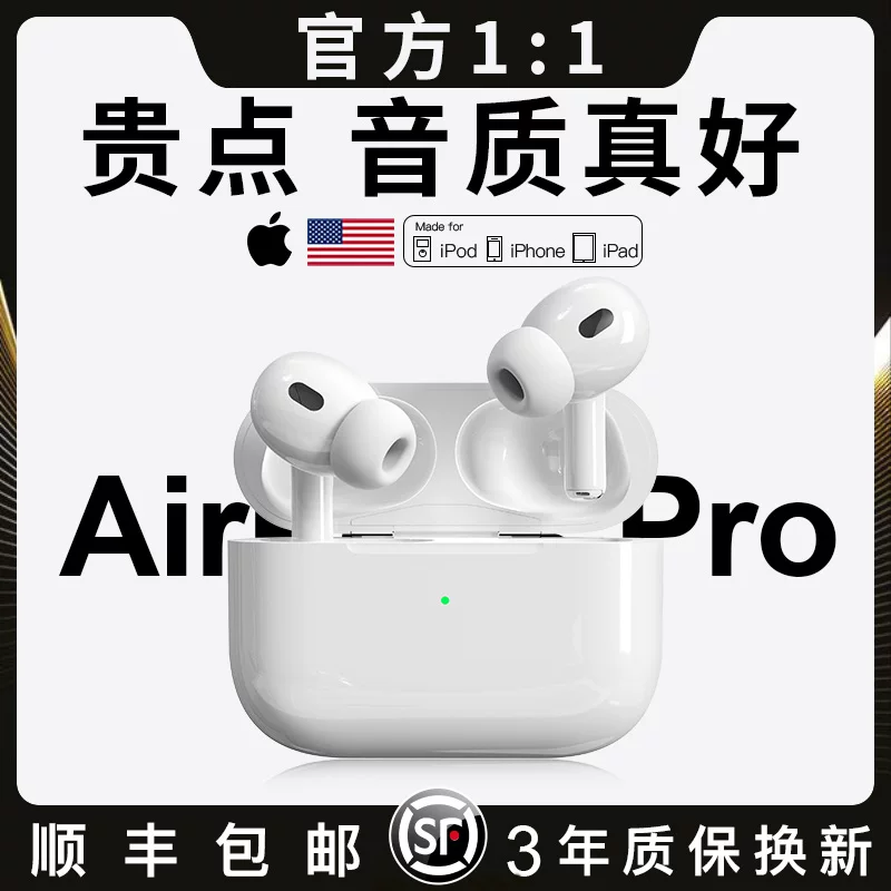 Apple, совместимые оригинальные наушники, iPhone15, bluetooth, официальный флагманский магазин, pro2