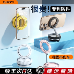 Guoyi 진공 흡착 Magsafe 자기 흡입 자동차 휴대 전화 스탠드 2025 새로운 흡입 컵 내비게이션 고급 브래킷