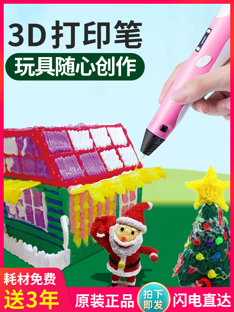 3D printing pen Three-dimensional graffiti Children's students 3d intelligent magic painting 3b Air painting brush toy Magical low temperature anti-scalding supplies Automatic printing pen Shaking sound with Maliang magic pen