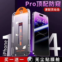 Apple, iPhone 16, iPhone16 Pro, совместимый мобильный телефон, защитный экран без пыли, дополненная реальность, iphone, 17promax, защита при падении, новая коллекция