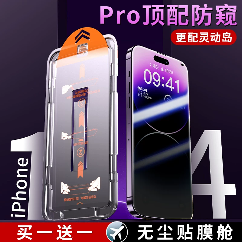 Apple, iPhone 16, iPhone16 Pro, совместимый мобильный телефон, защитный экран без пыли, дополненная реальность, iPhone, 17promax, защита от падения, новая коллекция